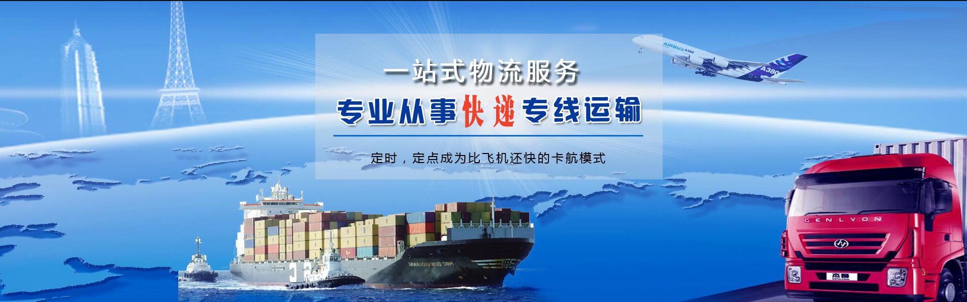 宜兴到罗马尼亚物流公司-宜兴至罗马尼亚物流专线-宜兴空运到罗马尼亚-优时通物流有限公司
